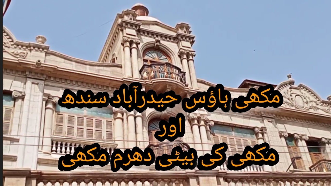 HISTORICAL MUKHI HOUSE / MAHAL HYDERABAD SINDH AND DHARM MUKHI MOOMAL TV