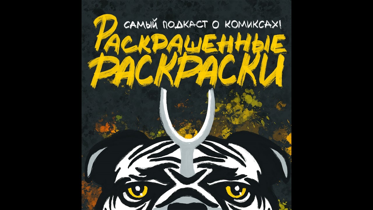S2#14: Недосказанная власть (Supreme Power MAX)