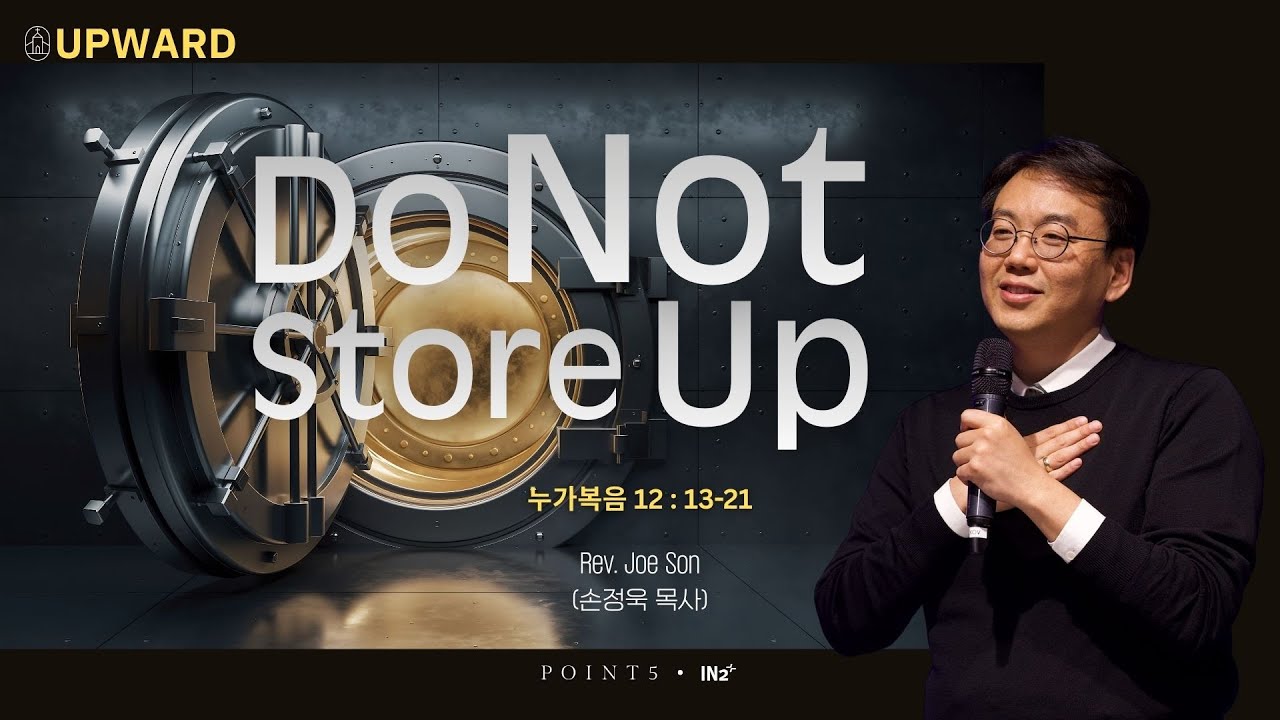 Point 5 Studio 주일예배 | 손정욱 목사 | 1.18.2026