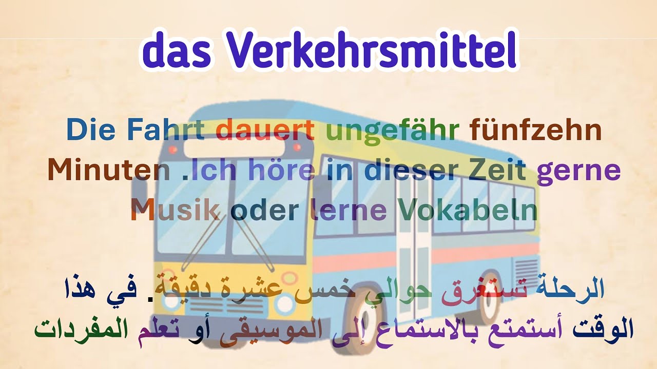 قراءة الفقرة باللغة الألمانية 