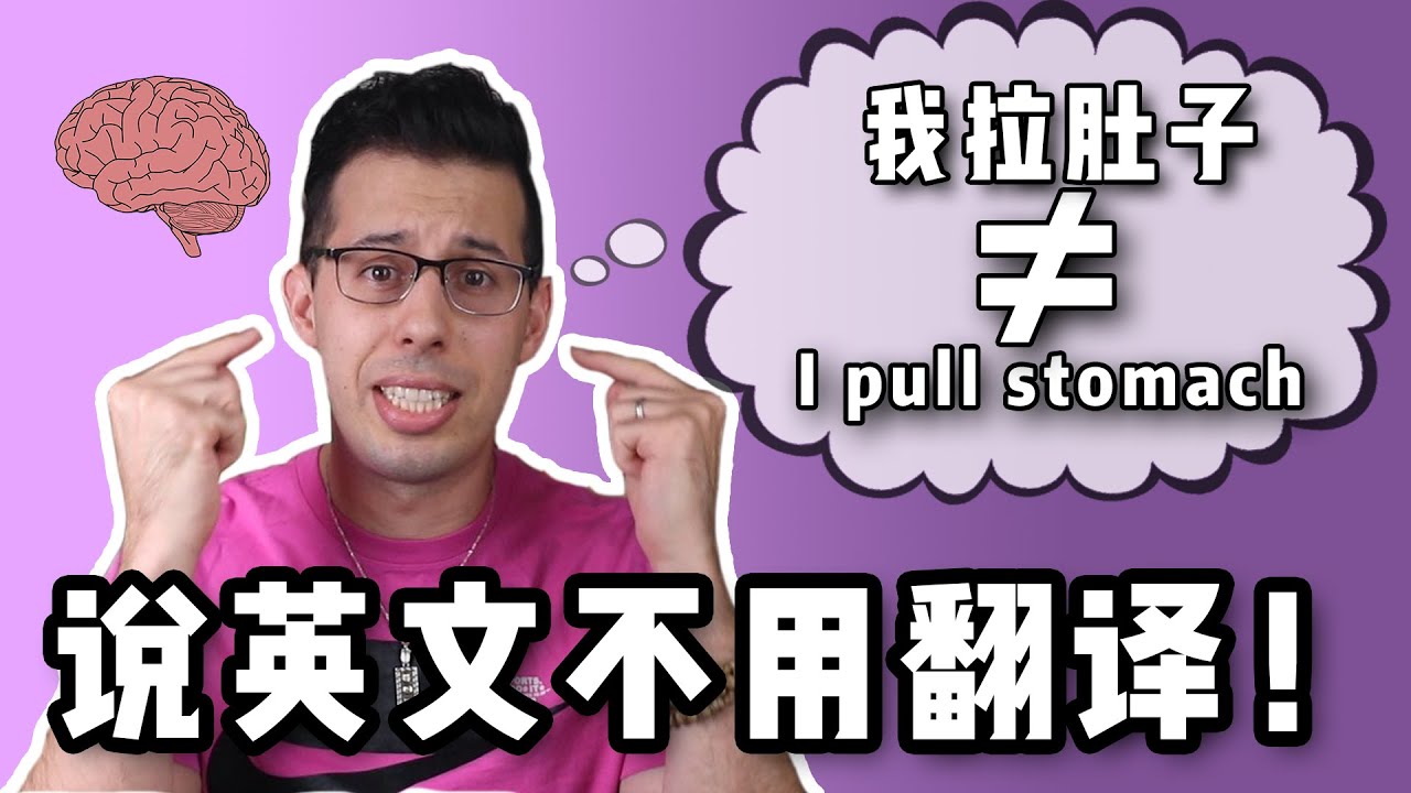 说英语不用翻成中文？来这样练出你的英语思维！（其实你已经会）