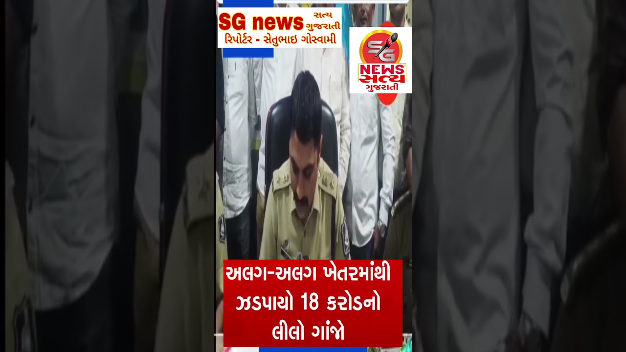 #news #surendranagar #tiktok #police #gujratpolice #surendranagardalitmurdercase