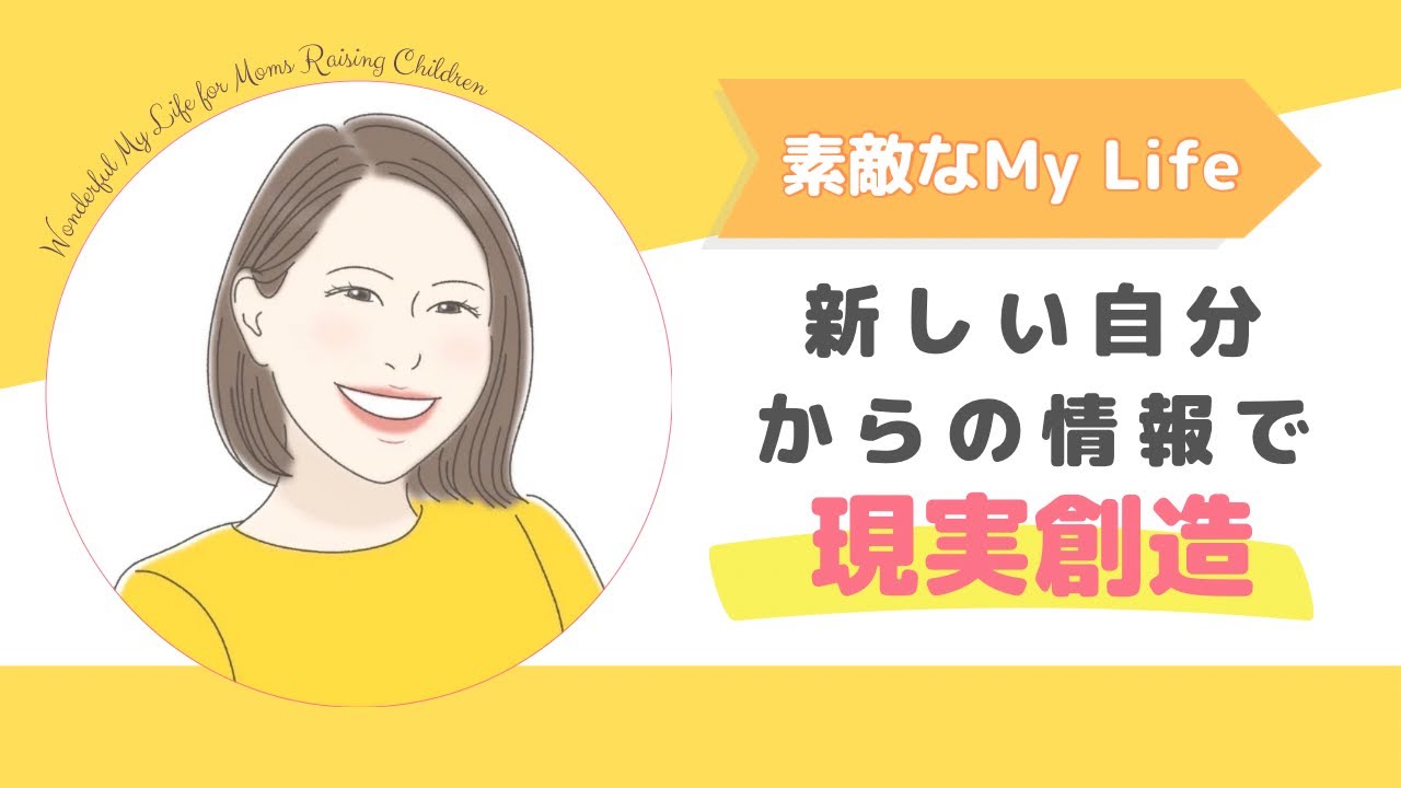 【楽しみながら】理想の自分になりきってみると見えてくる世界