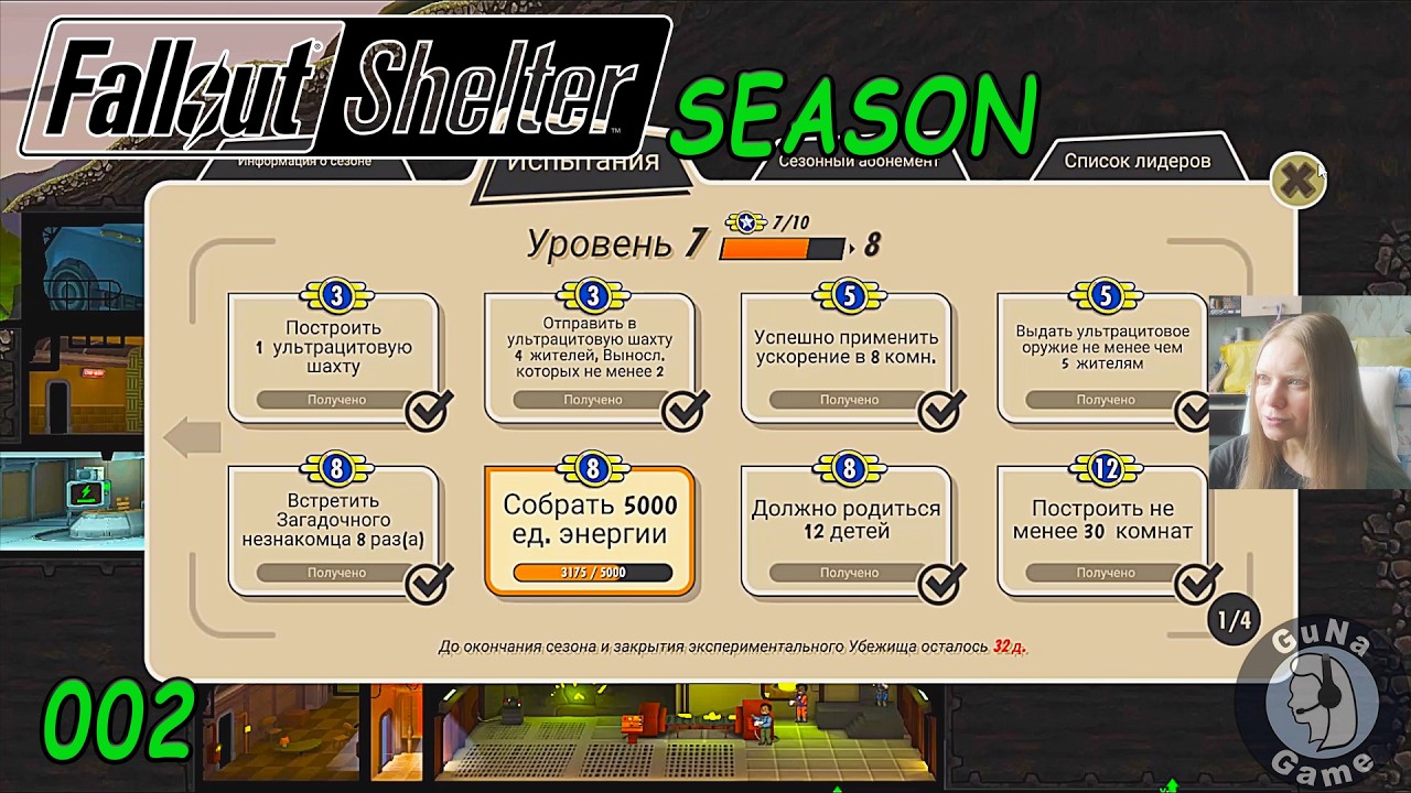 Fallout Shelter 002 Большое обновление Почему скучный сезон ультрацитовой лихорадки в убежище 533