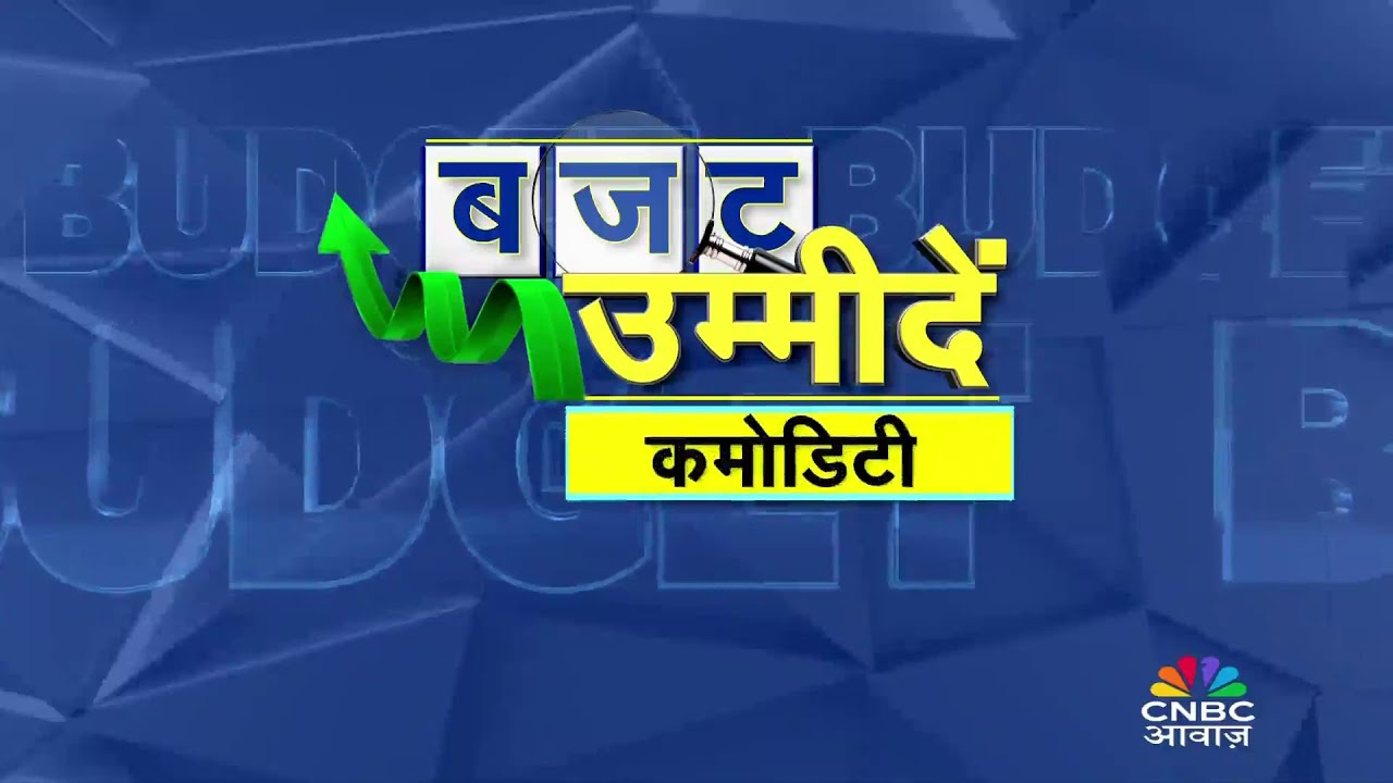 Budget Expectations 2026: खेती के लिए नई सरकारी स्कीम्स बजट 2026 को लेकर क्या है उम्मीदें?