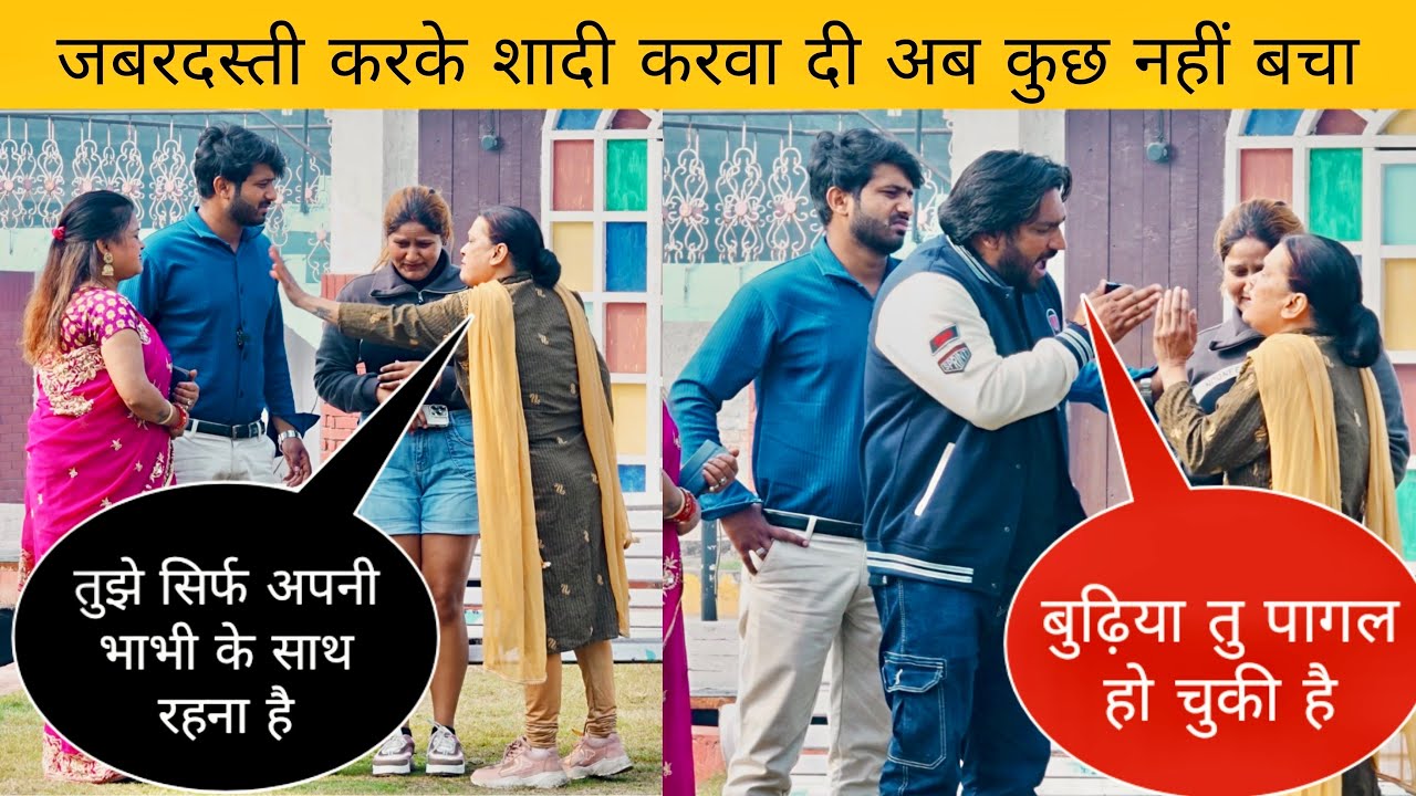 भाभी ने अपने देवर से शादी की | Sonu Choudhary 