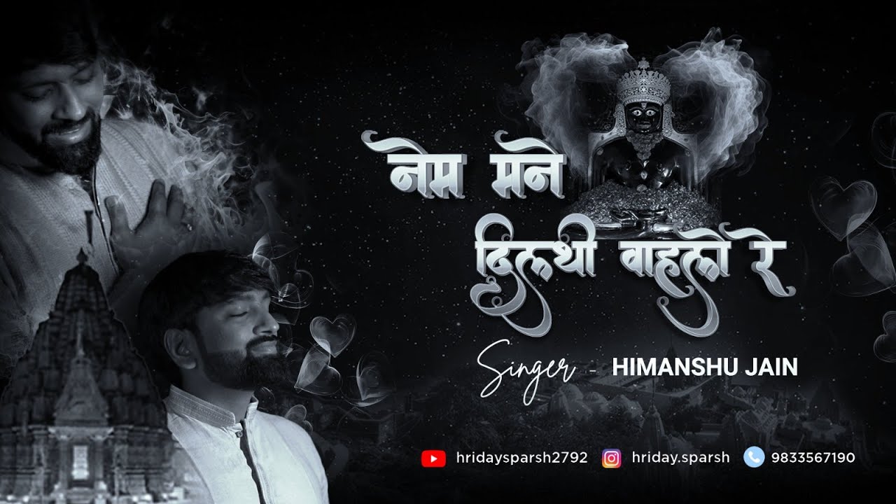 NEM MANE DIL THI VAHLO | GIRNAR | NEMINATH | HIMANSHU JAIN | TEJAS SHAH | LATEST JAIN STAVAN |
