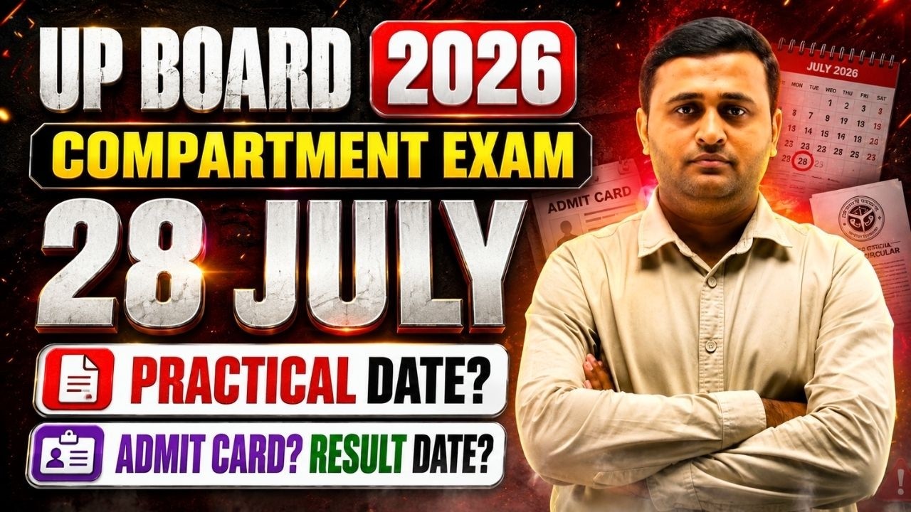 UP Board Compartment 2026 | 28 जुलाई को होगी परीक्षा | Practical, Admit Card & Result Latest Update
