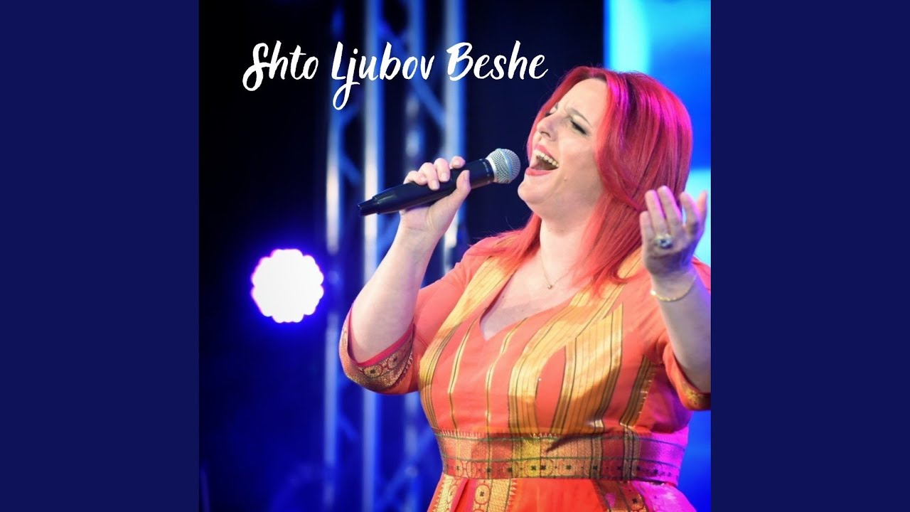 Shto ljubov beshe