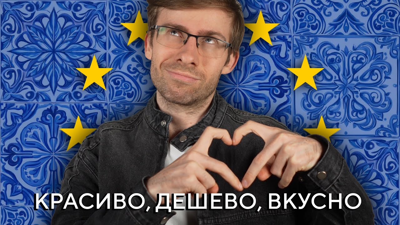 САМЫЙ КАЙФОВЫЙ ГОРОД