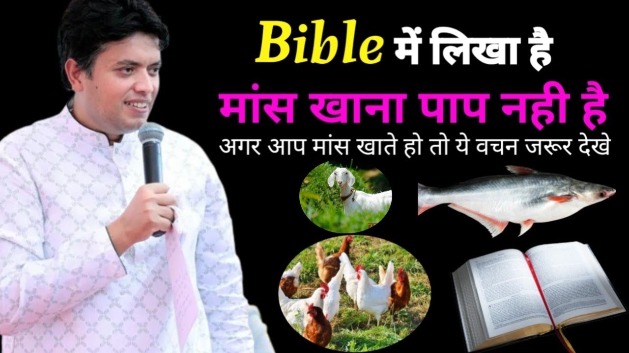 क्यो मांस खाना पाप नही है | Sunday Live Meeting | Ankur Narula | Ankur Narula Ministry