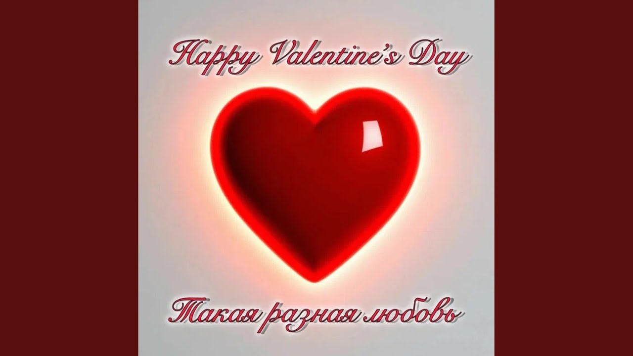 Happy valentine's day 2.0