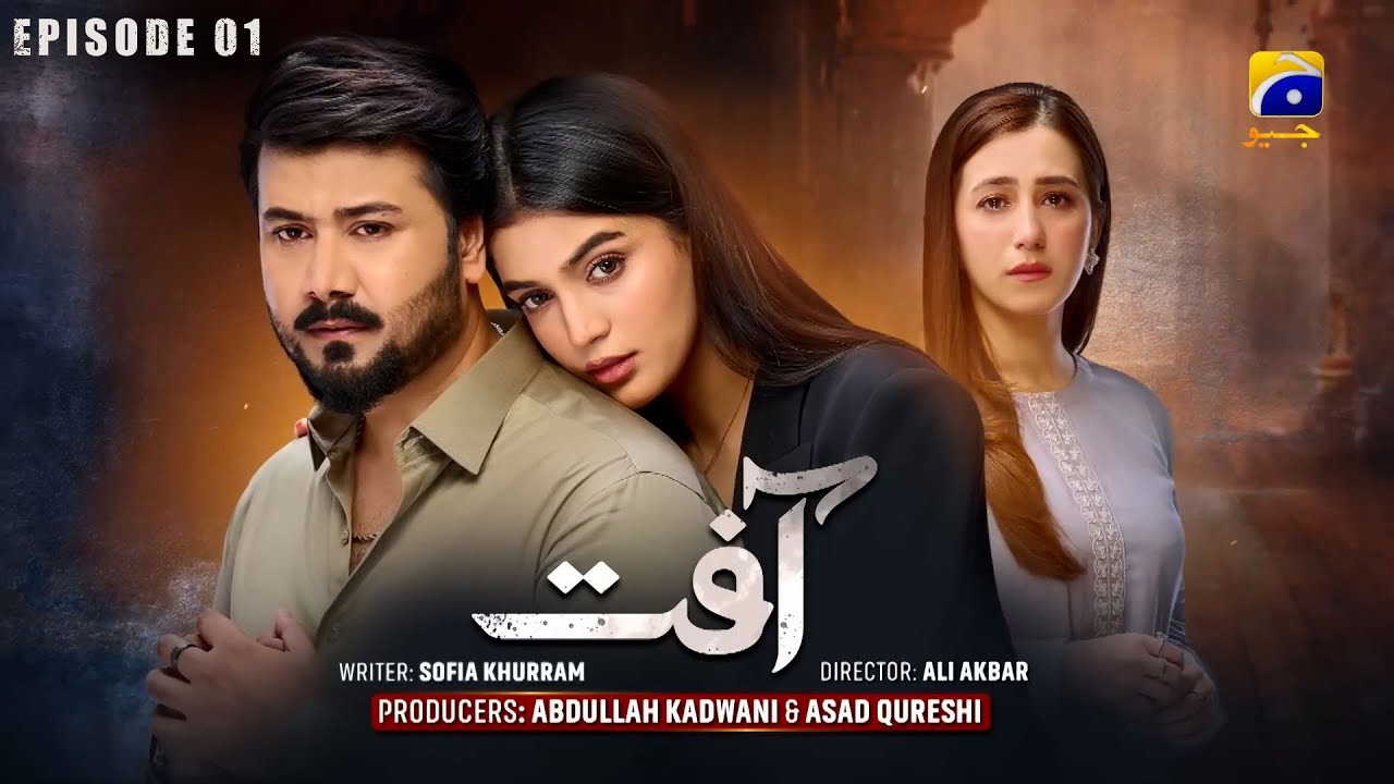 Aafat Episode 01 |Ali Abbas, Laiba Khan, HibbaAziz|#drama #trending #new #trending #love#viralvideos