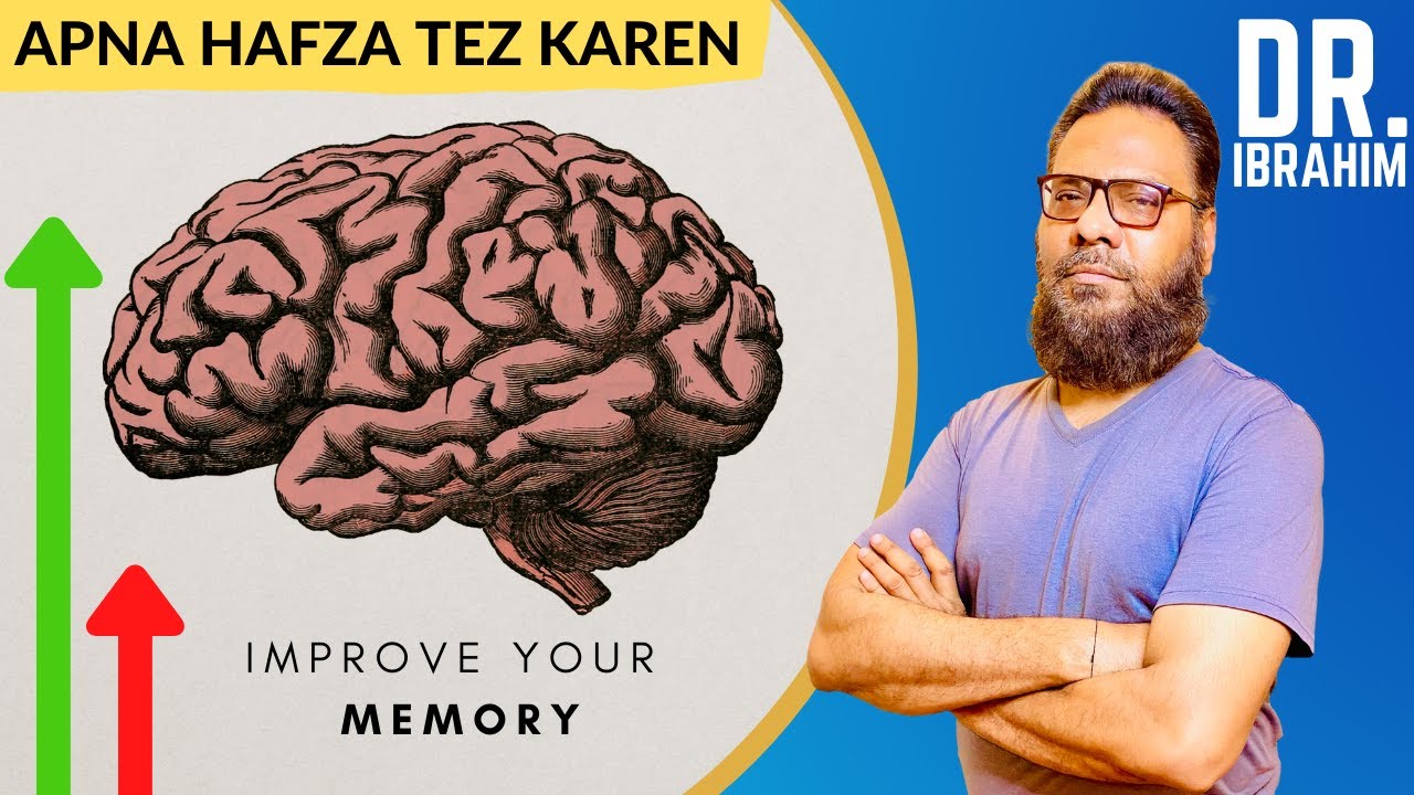 Hafza Tez Aur Mazboot Karne Ka Ilaj - How To Improve Your Memory in Urdu, Hindi | Dr. Ibrahim