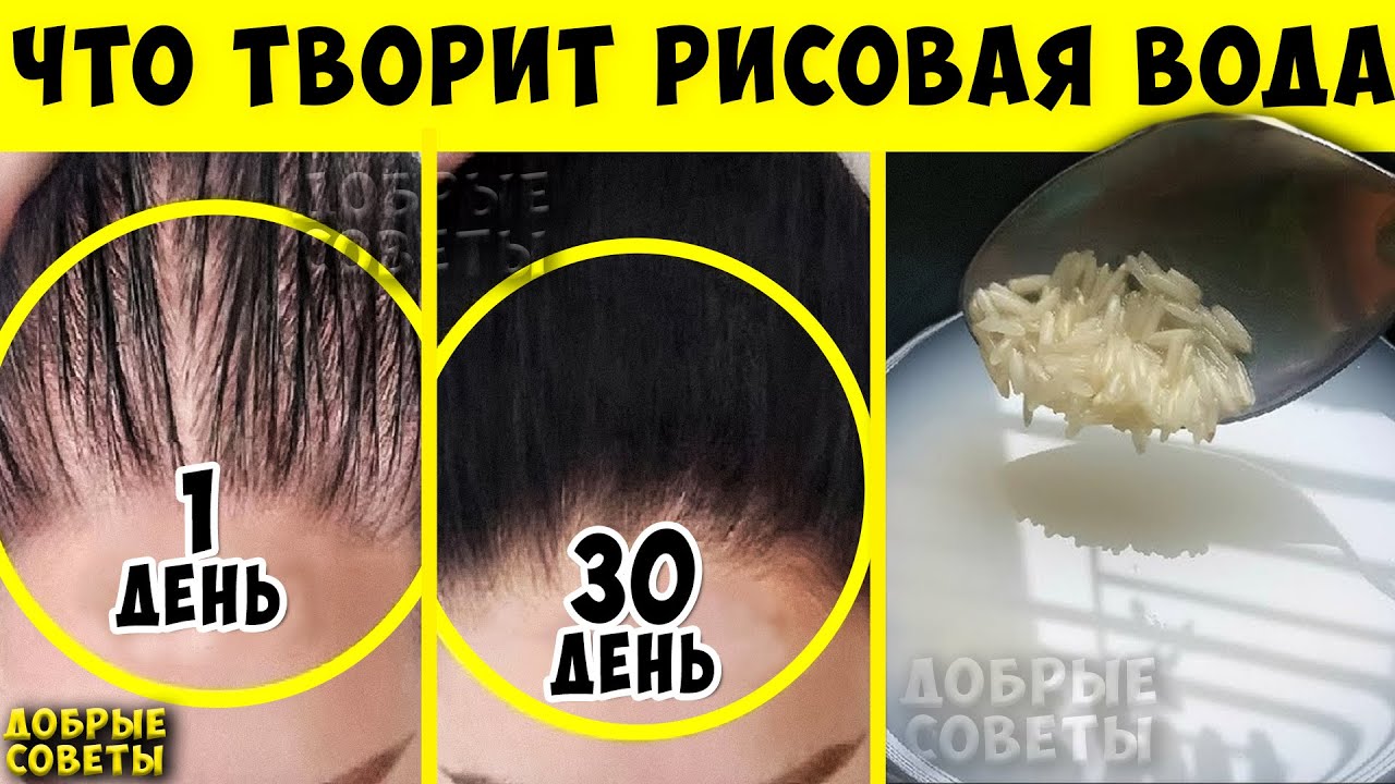 Рисовая Вода Чудо средство, Сделает Волосы Шикарными, а Кожу Бархатной и Сияющей