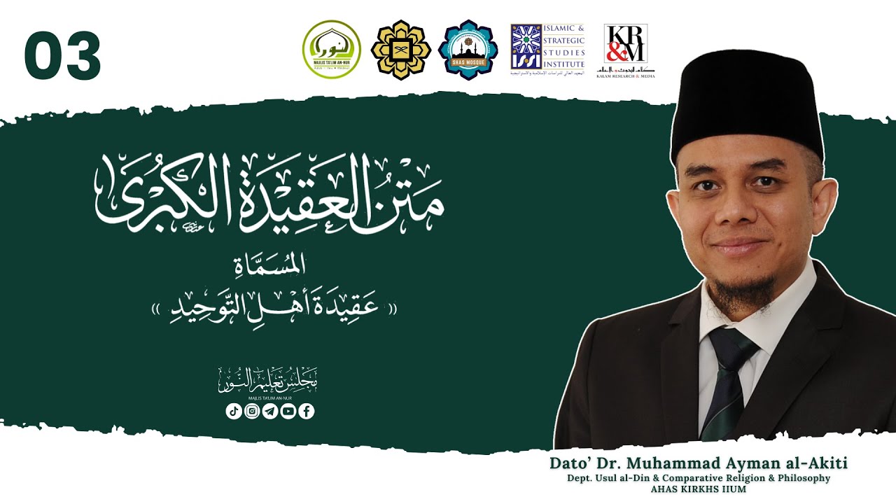 03 | al-Aqidah al-Kubra | Dr. Muhammad Ayman al-Akiti