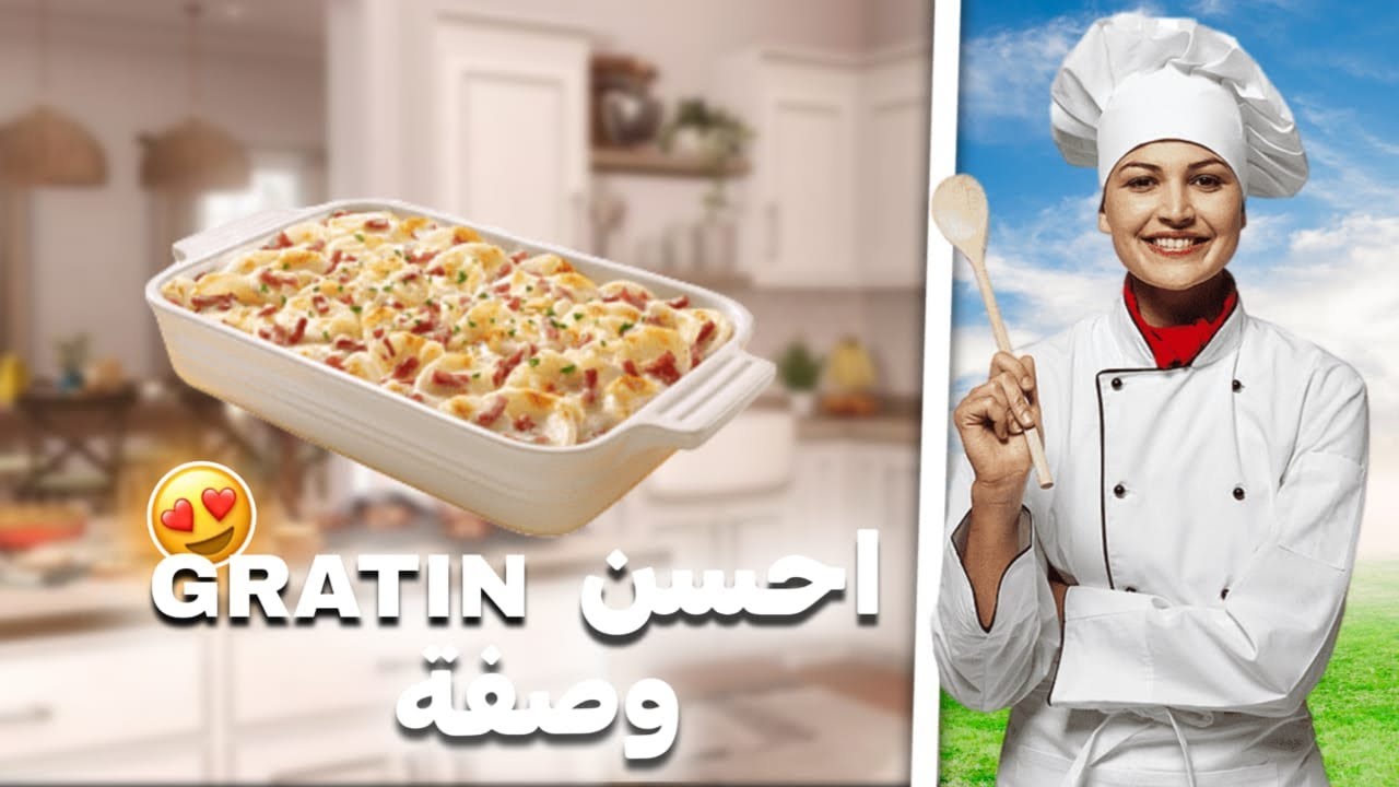 اجي اجي ‼️ واش تالفة و ما عارفة اش توجدي❓️جبت ليك احسن غراتان ممكن دوقي في حياتك طوب جربي و حكمي