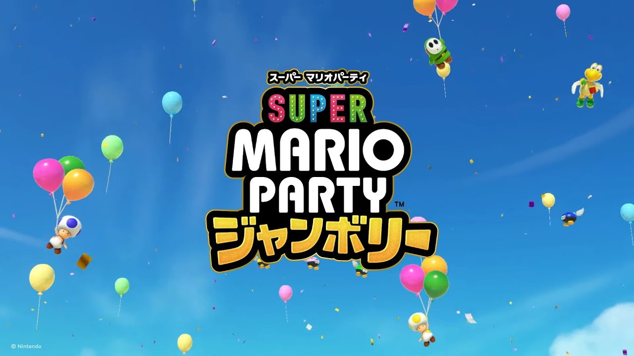 【マリオパーティージャンボリー】たかさん、ちゃもちゃん、あやちゃんと！
