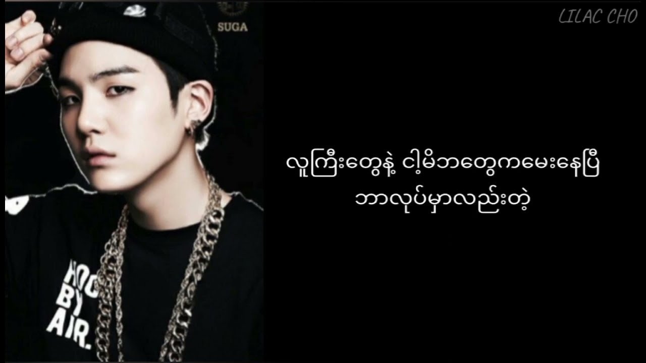 No more dream - BTS // Myanmar Subtitle #mmsub #bts