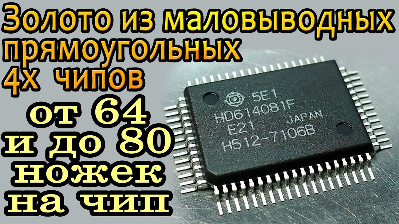 Маловыводные мультиконтроллеры, сколько ЗОЛОТА?