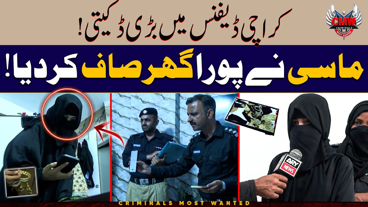 Day Light Robbery in DHA KARACHI! 😱 | Criminals Most Wanted | Crime Story