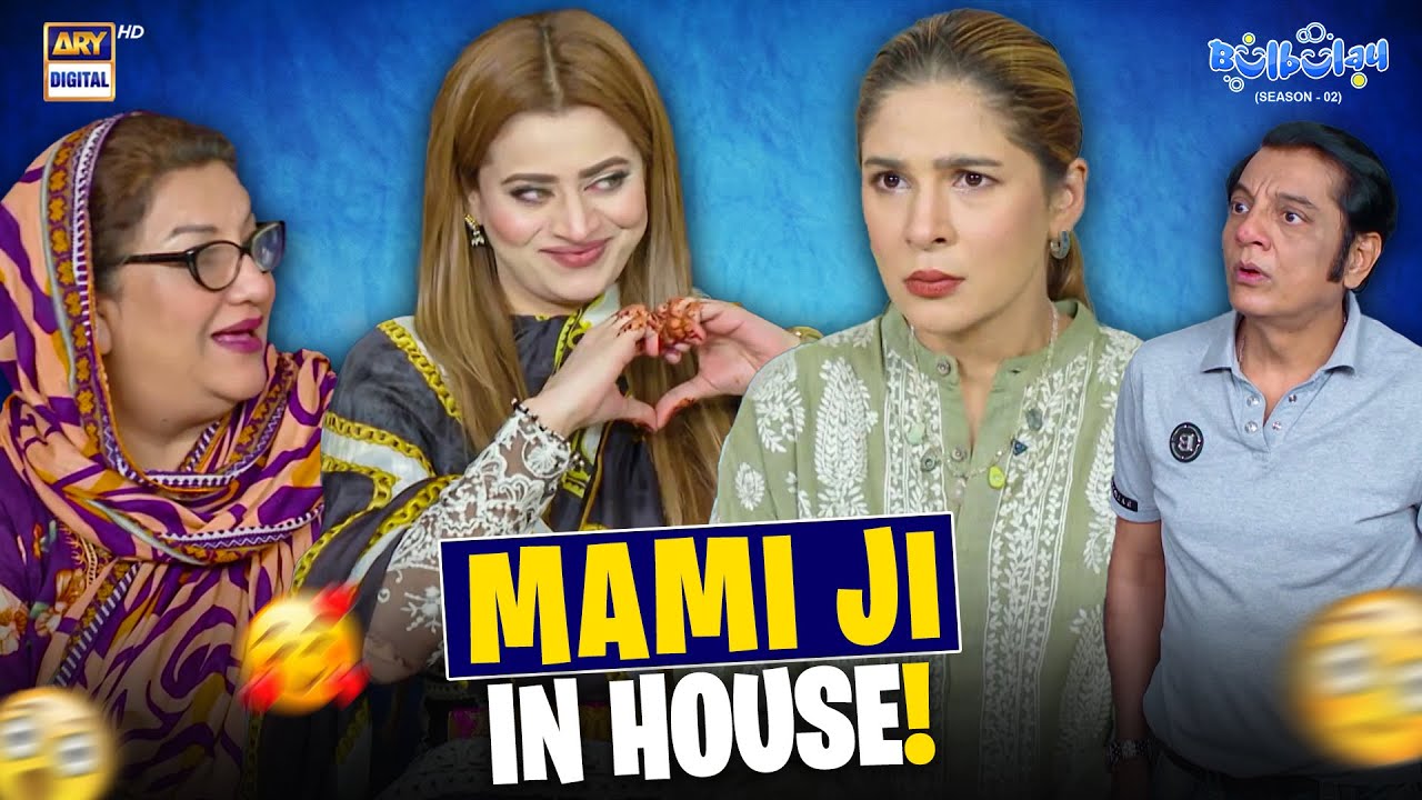 Mami Ji! 😍🥰 | Khoobsurat | Momo | Bulbulay S2 | Comedy