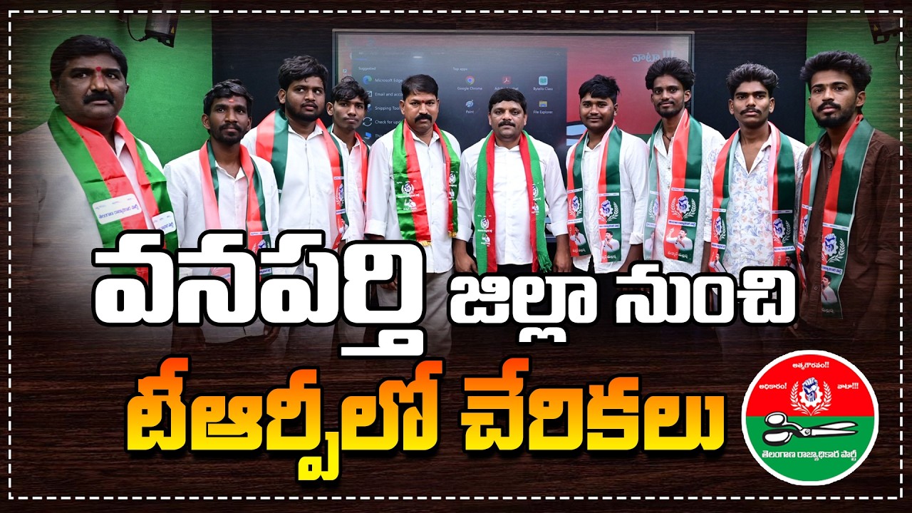 Huge Joinings from Wanaparthy District into TRP Party | Teenmar Mallanna Official