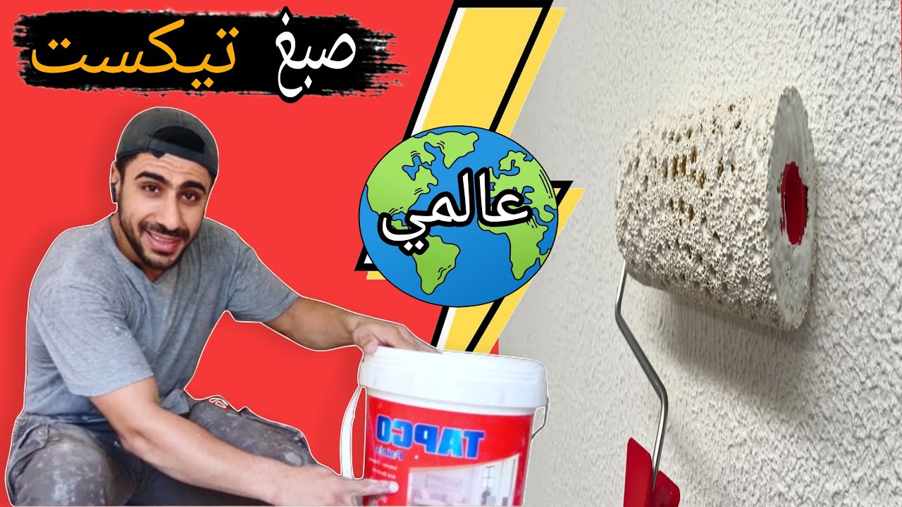 طريقة خلط صبغ تيكس ميديم الأكثر طلبا في العالم،🌍