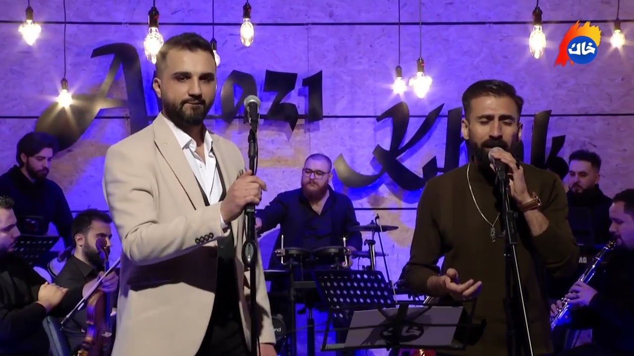 Muhammad Abdul & Nawras - Wenay To | محەمەد عەبدول & نەورەس - وێنەی تۆ