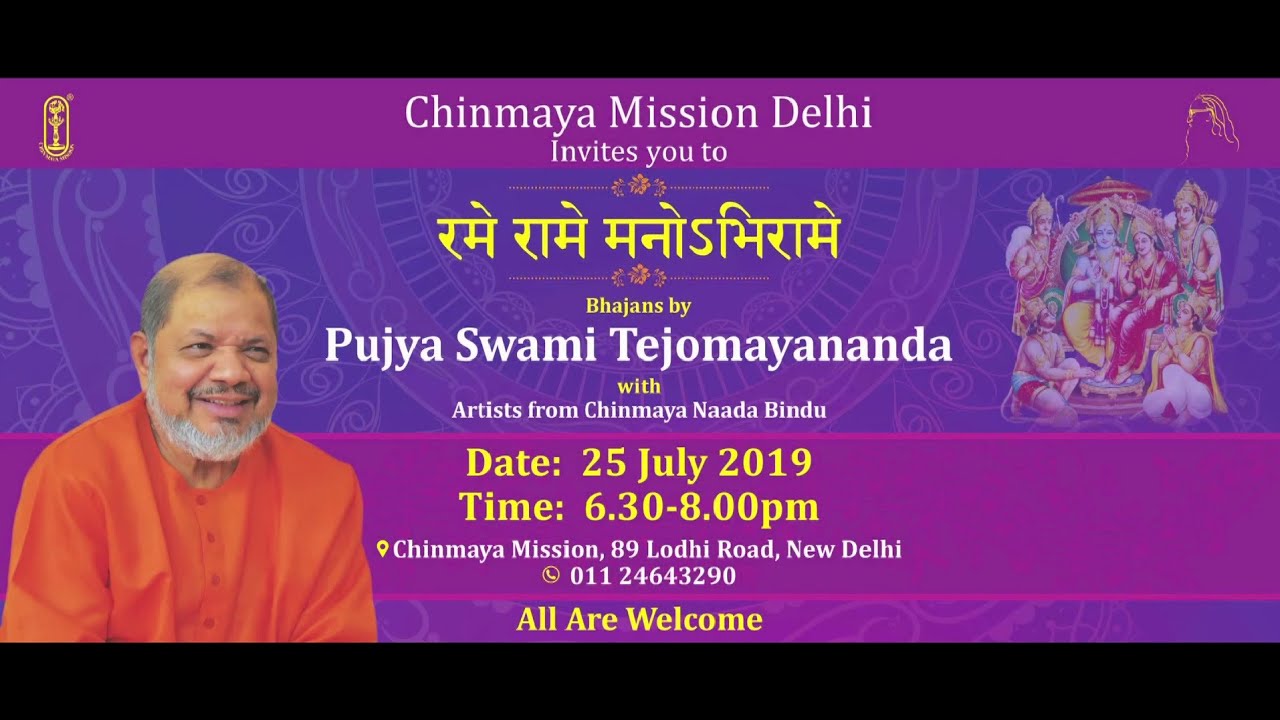 Rame Rame Manoabhirame - Bhajan Sandhya