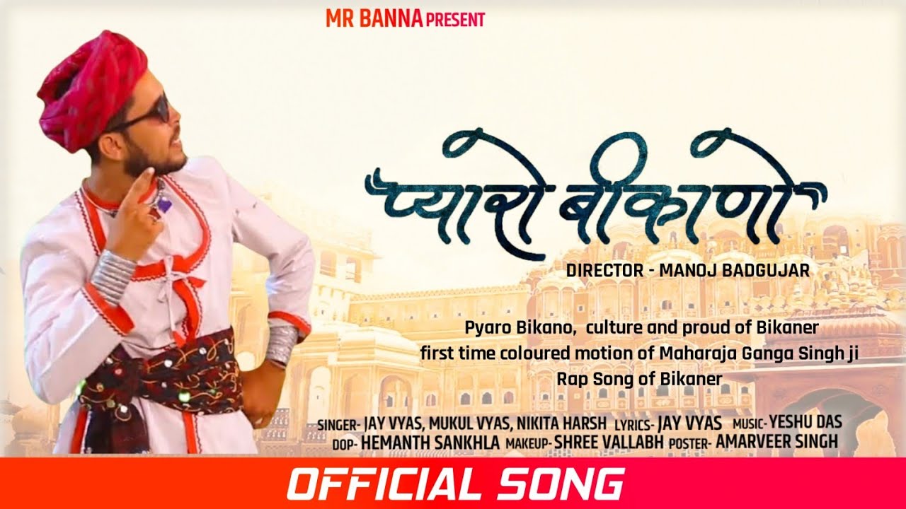 Maharo Payaro Bikano - (offical viiddeos ) | jay vyas | Rajasthani songs 2020