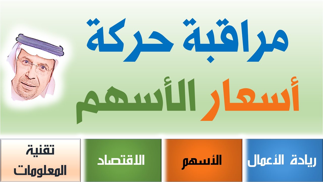 📈📉📊 21#  مراقبة حركة أسعار الأسهم، مقدمة في التحليل الفني