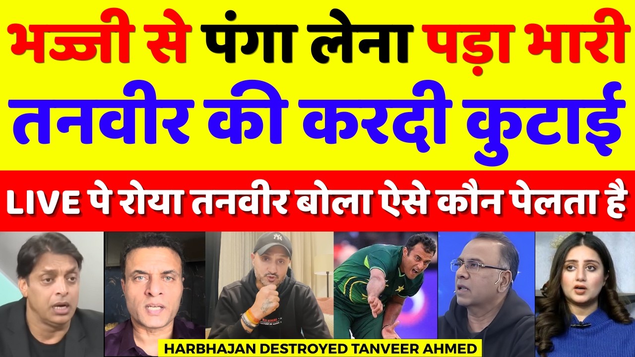 Tanveer Ahmed Crying Harbhajan Singh Destroyed Tanveer In Reply | Tanveer Vs Harbhajan | Pak Reacts