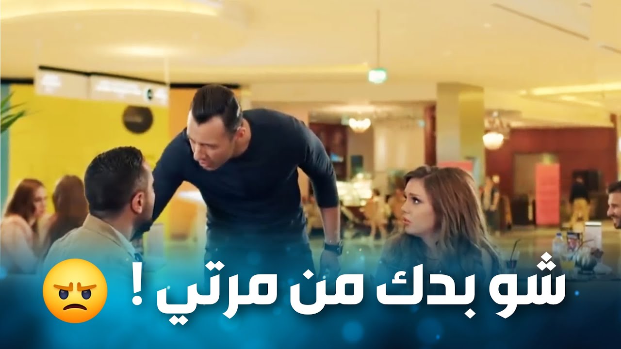 شاف أخوه مع مرتو وجن جنانو عالأخر😨😱- الإخوة