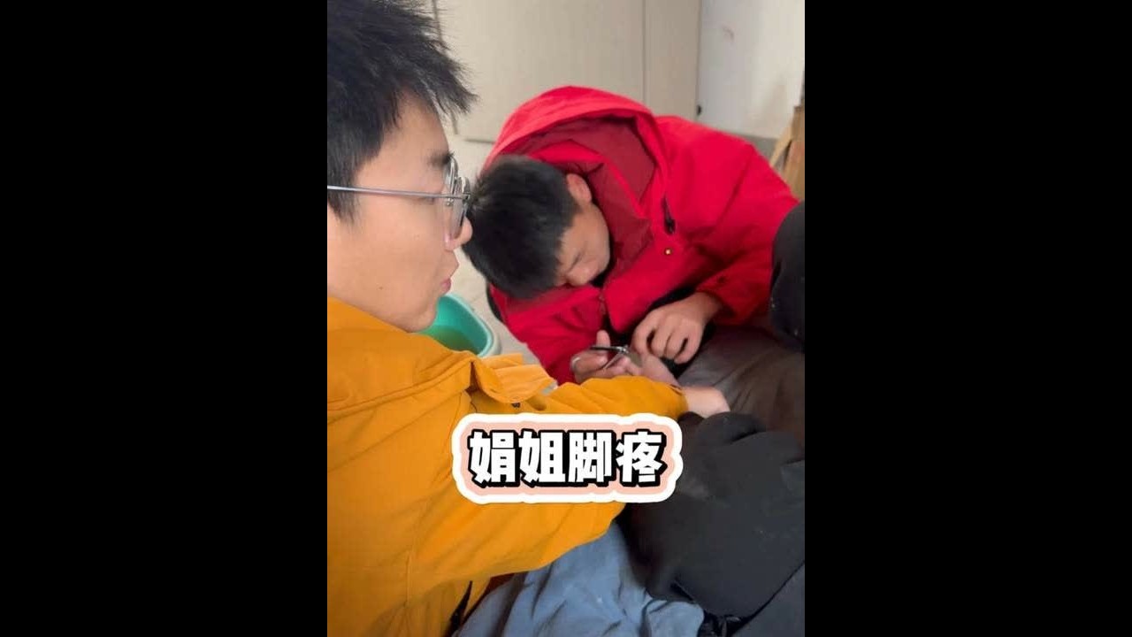 今天娟姐脚疼，去强哥那边吃饭不舒服，就先给娟姐的脚指甲剪剪。#记录真实生活 #我的乡村生活 #乡村生活也可以充满诗意