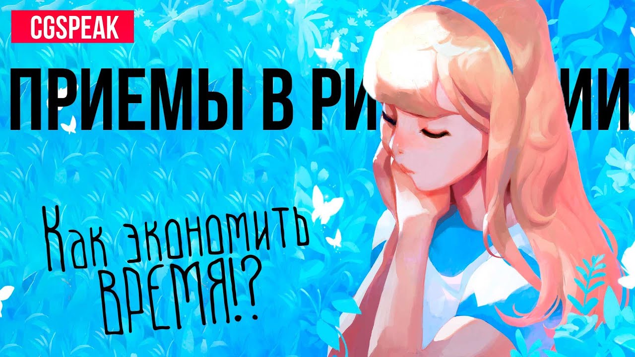 ХИТРЫЕ ФОТОШОП ТЕХНИКИ ДЛЯ ХУДОЖНИКА [Кисти и приёмы]