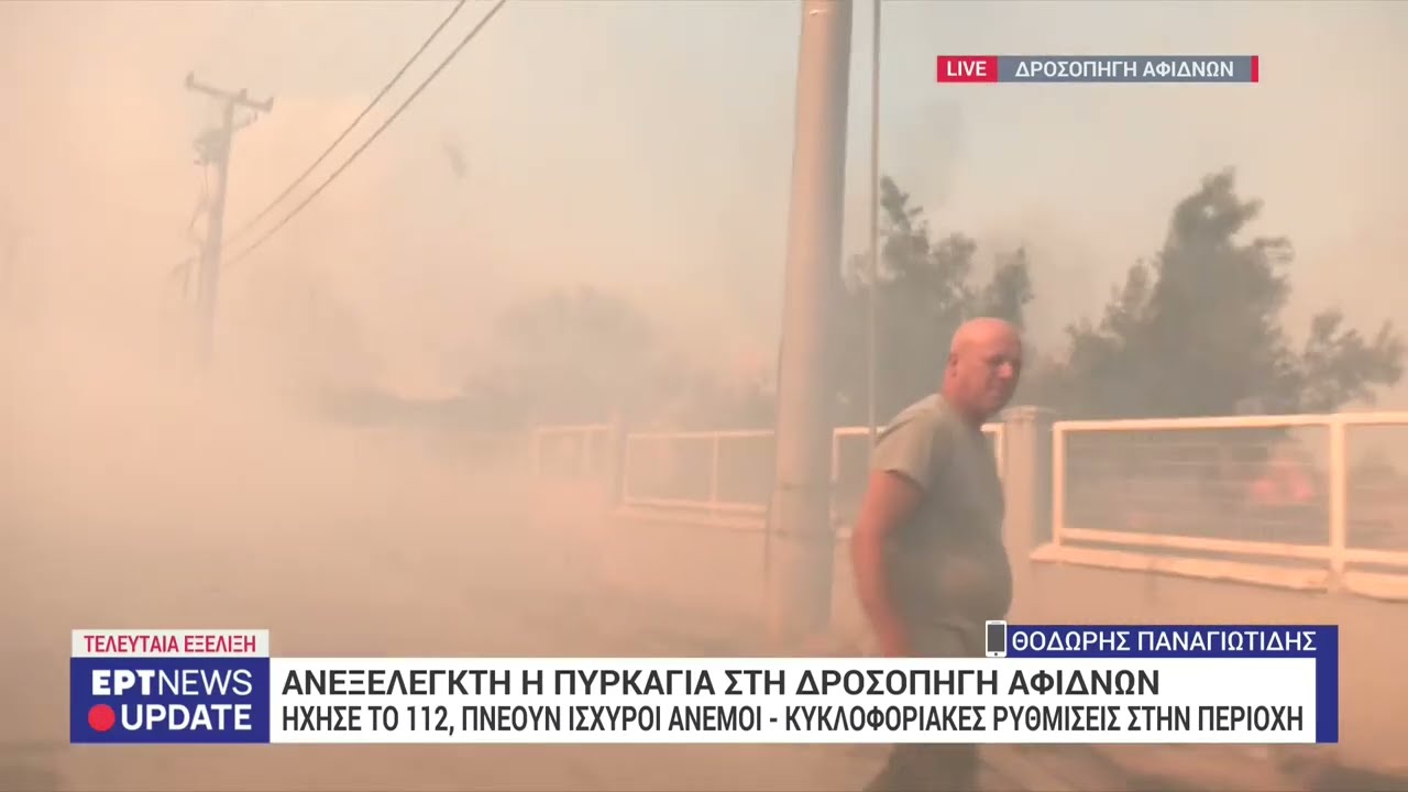 Μαίνεται η φωτιά στη Δροσοπηγή Αττικής – «112» για εκκένωση