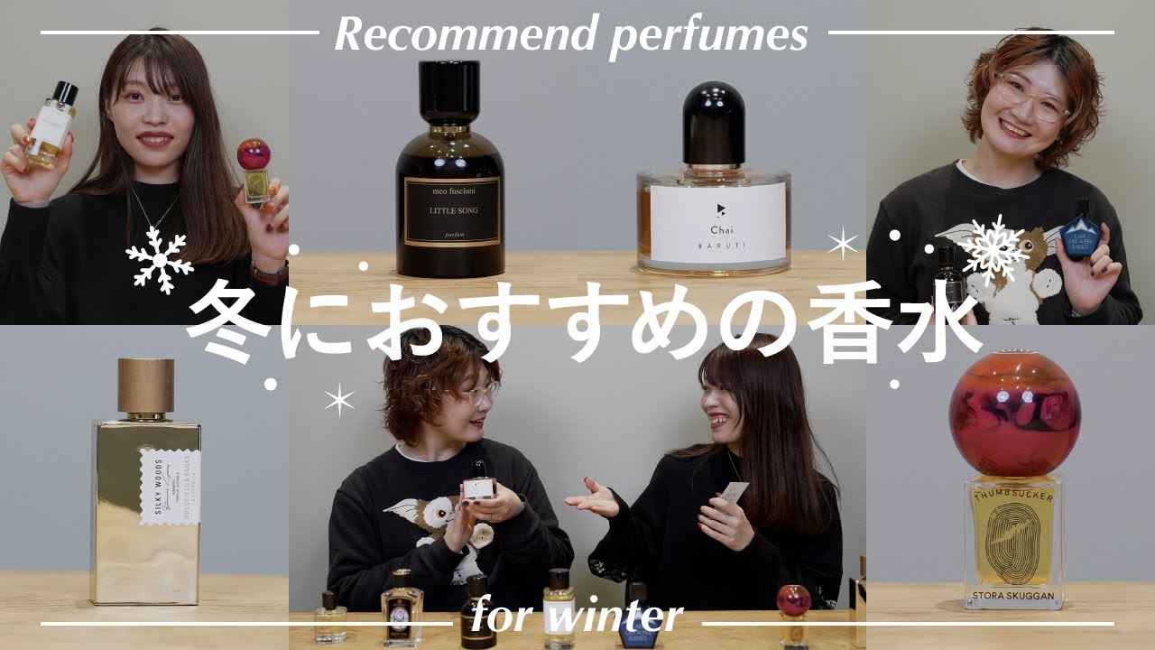 【必見】NOSE SHOPスタッフが選ぶ！冬にぴったりな香水8選⛄️