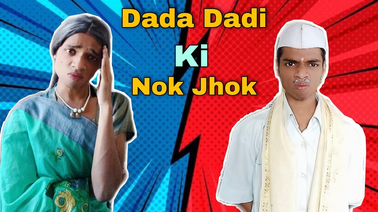 Dada Dadi Ki Nok Jhok | Ep. 212 | FUNwithPRASAD | #comedy #funwithprasad #mojcreator