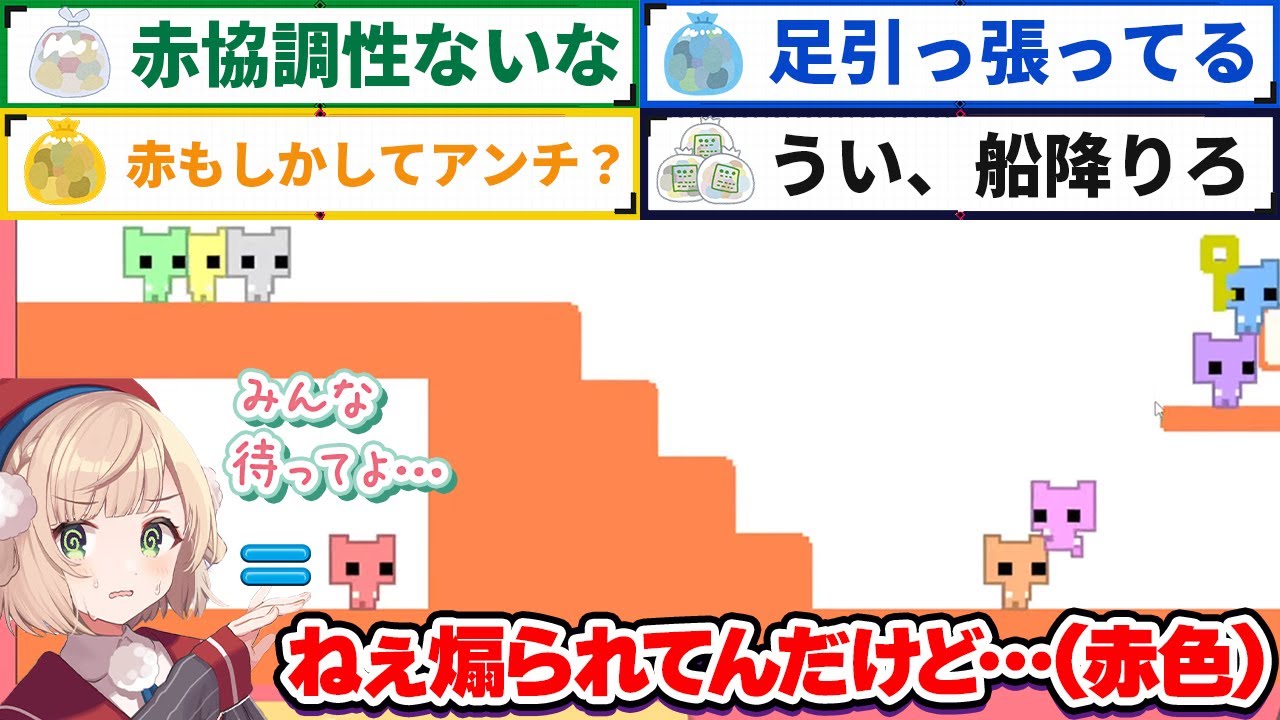 ゴミ友との仲良しごっこで足を引っ張ってボロクソに煽られる、しぐれういのPICO PARK配信【しぐれうい切り抜き】