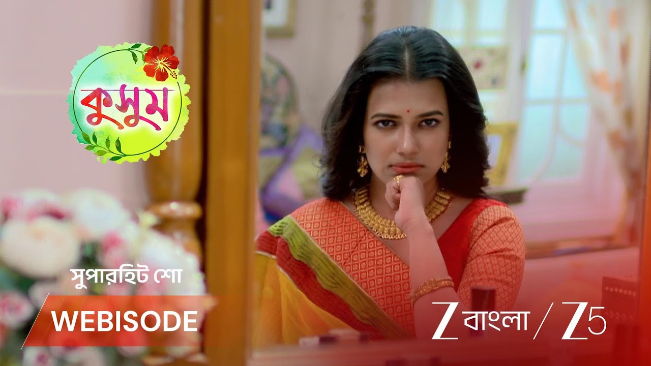 KUSUM | আয়ুষের জন্য ষড়যন্ত্র করছে মেঘা!