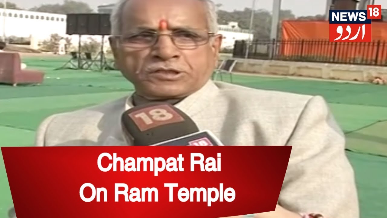 Ram Temple Issue: VHP Former Secretary Champat Rai Says Fight For Ram Temple Is On From 490 Years