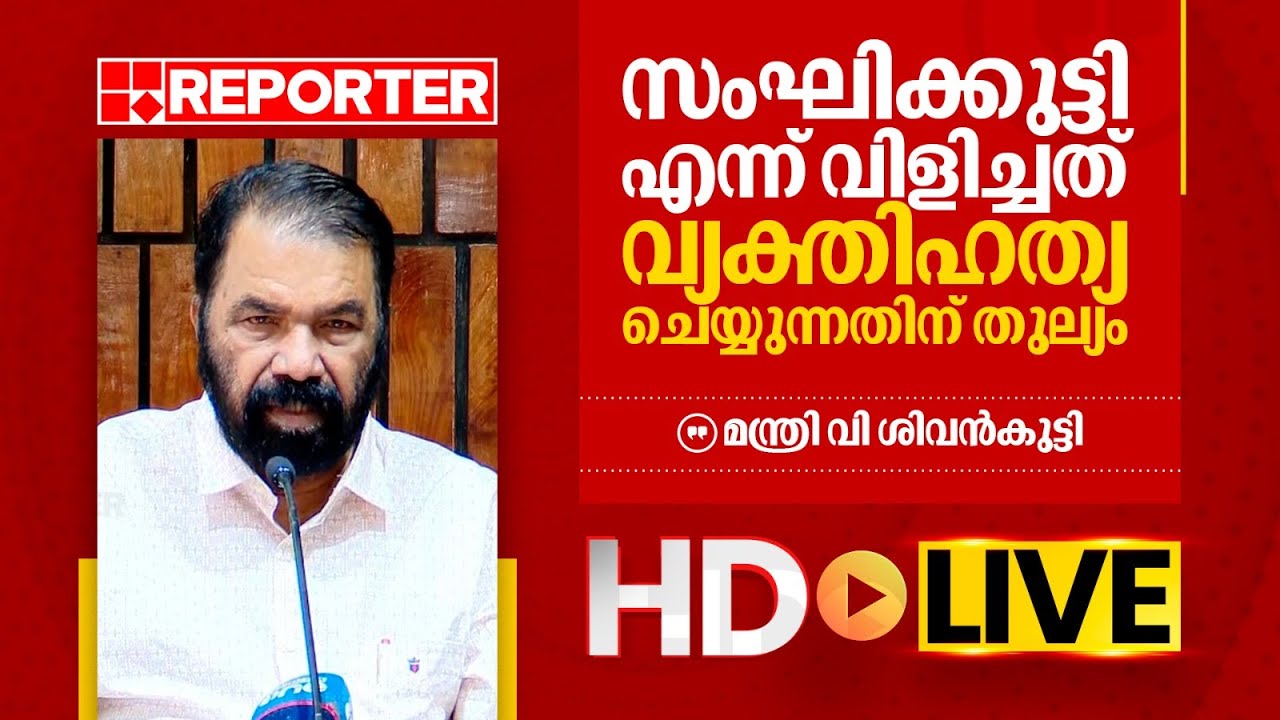 V SIVANKUTTY LIVE