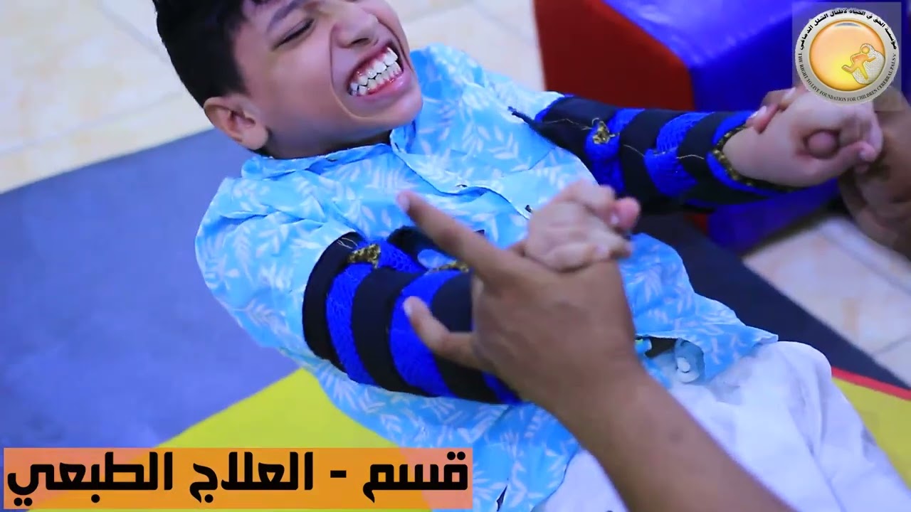 مؤسسة الحق الحق في الحياة للشلل الدماغي عدن