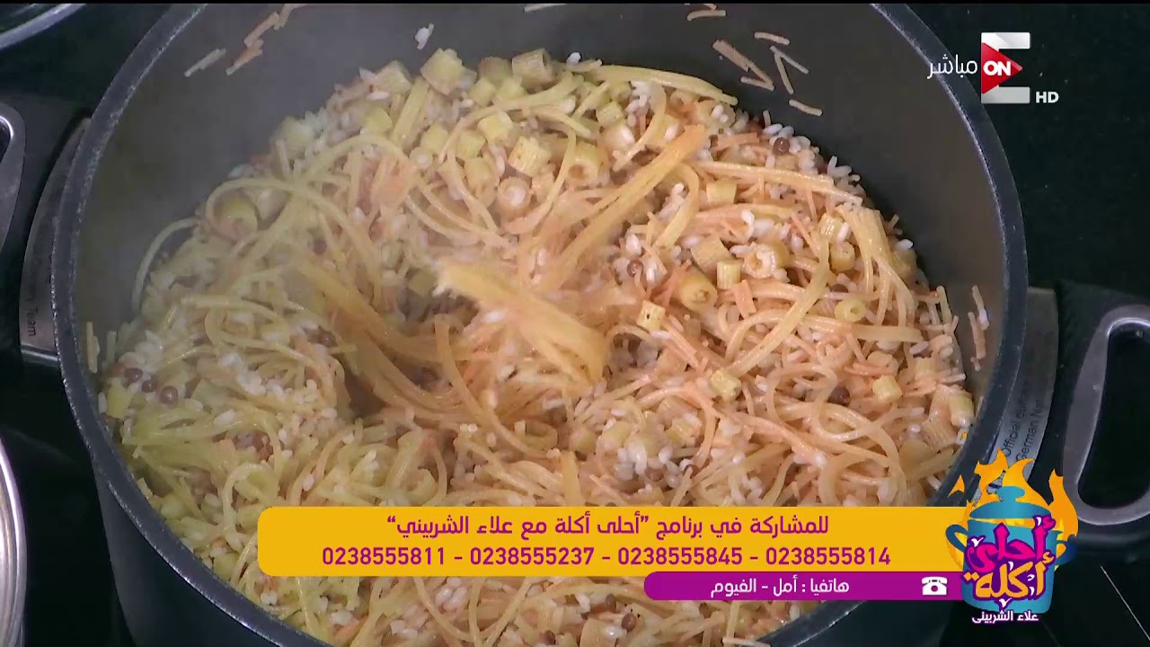 أحلى أكلة - طريقة عمل 