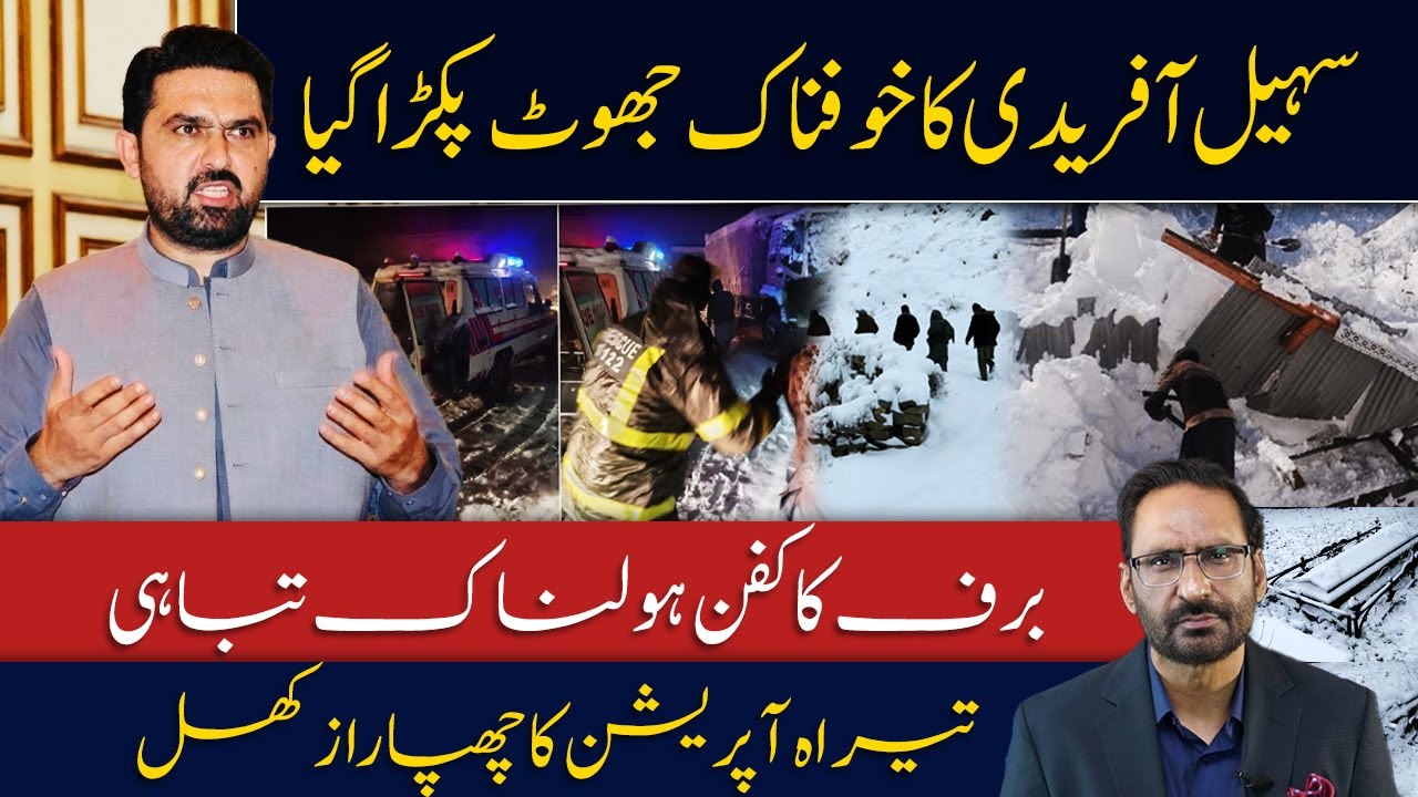 40-Year Snow Record Broken in Tirah | Imran Khan’s Secret Order to Sohail Afridi
