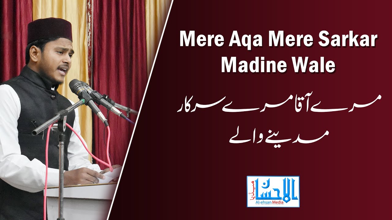 Mere Aqa Mere Sarkar Madine Wale | Hasan Talib