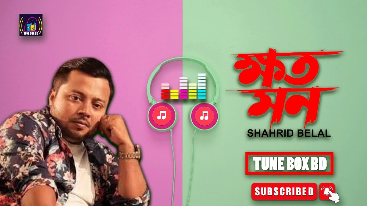ক্ষত মনে প্রশ্নরা কুরে কুরে খায় | Khoto Mon | Shahrid Belal | Tune Box BD | New Bangla Song 2024
