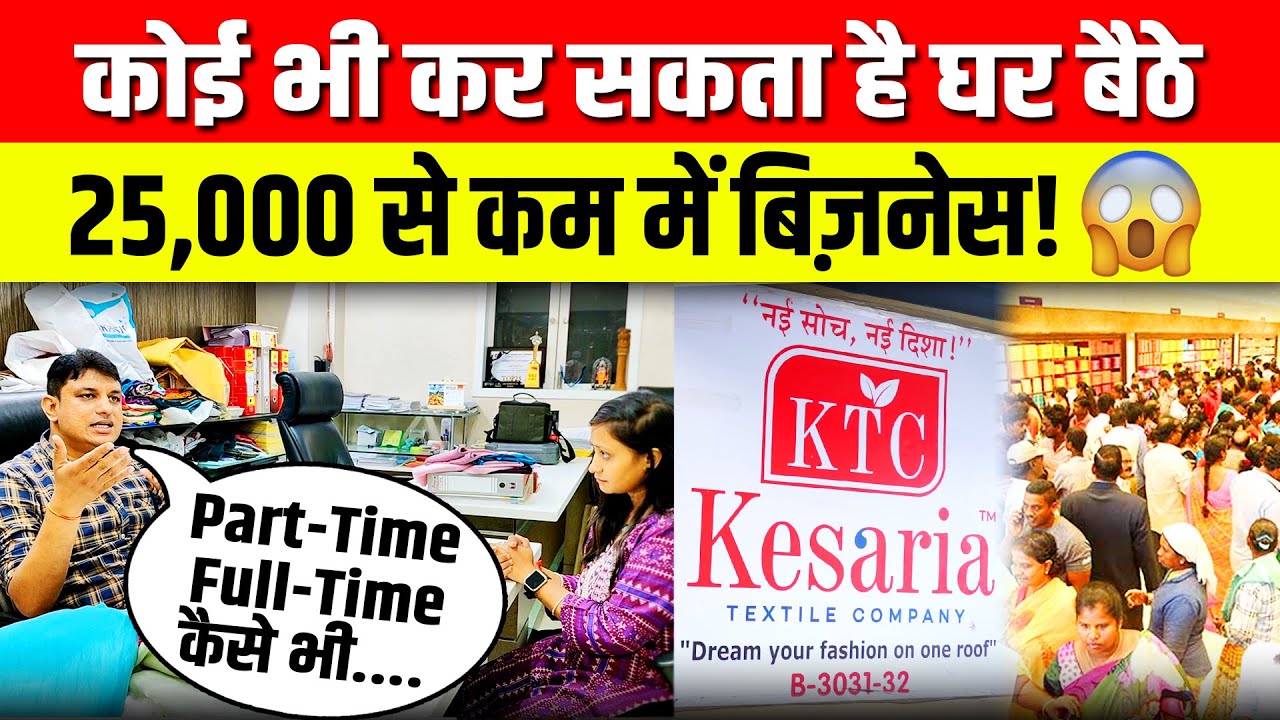 बीवी बहन सभी के लिए 25,000 Rs मे बिज़नेस✅| Low Investment Business Ideas 2025 | Business Talks Hindi