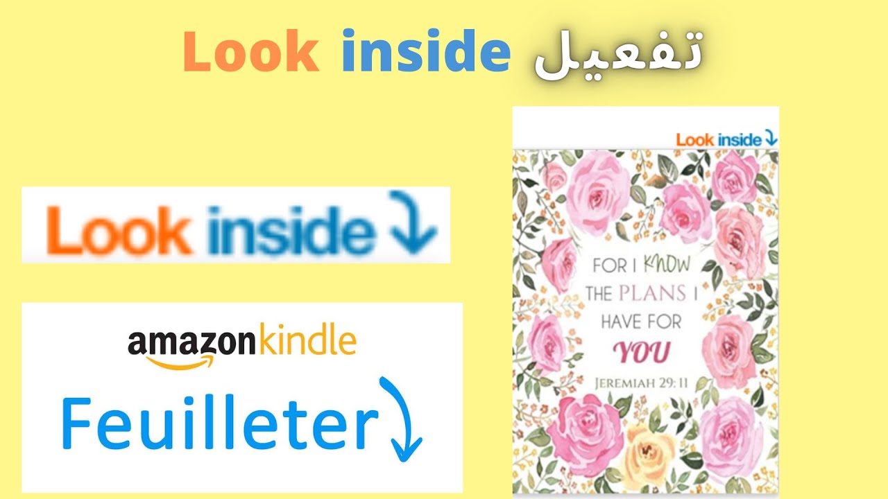 تفعيل خاصية النظر في الصفحات الداخلية للكتاب و حل مشكلة عدم ظهور بعض صفحات الكتاب Look Inside (kdp)